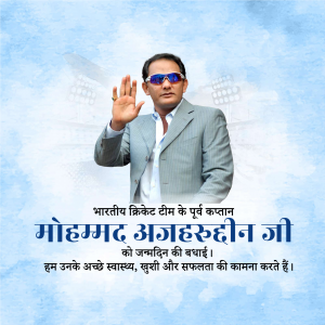 Mohammad Azharuddin Birthday festival image