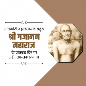 Gajanan Maharaj Prakat Din poster Maker