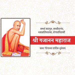 Gajanan Maharaj Prakat Din graphic