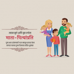 Parents' worship day greeting image