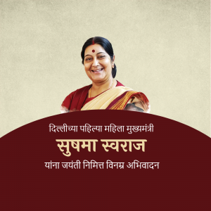 Sushma Swaraj Jayanti ad post