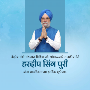 Hardeep Singh Puri Birthday festival image