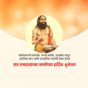 Ramdas Navami ad post