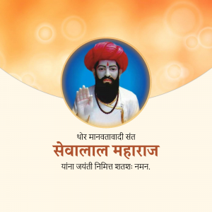 Sevalal Maharaj Jayanti greeting image