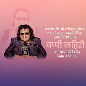 Bappi Lahiri Punyatithi ad post