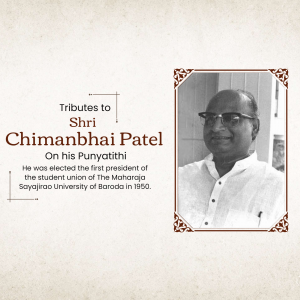 Chimanbhai Patel Punyatithi event advertisement