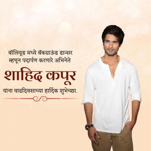 Shahid Kapoor - Birthday marketing poster