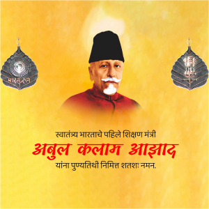 Abul Kalam Azad Punyatithi festival image