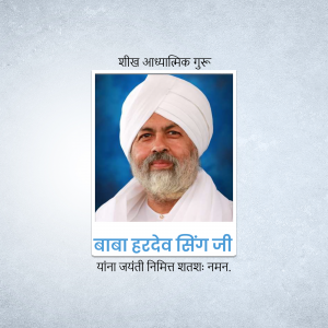 Baba Hardev Singh Jayanti ad post