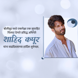 Shahid Kapoor - Birthday creative image