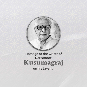 Kavi Kusumagraj Jayanti marketing poster