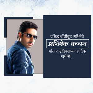 Abhishek Bachchan Birthday ad post