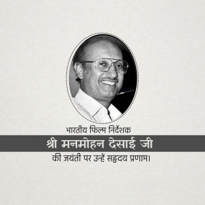 Manmohan Desai Jayanti ad post