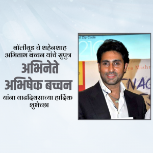Abhishek Bachchan Birthday greeting image