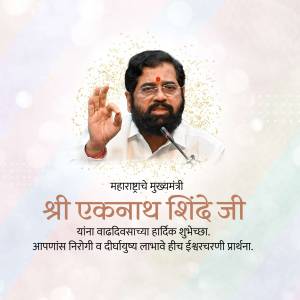 Eknath Shinde Birthday marketing poster