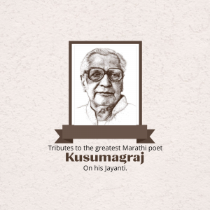 Kavi Kusumagraj Jayanti advertisement banner