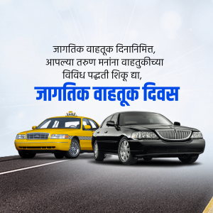 World Transport Day greeting image