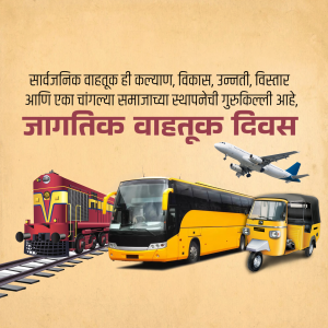 World Transport Day festival image