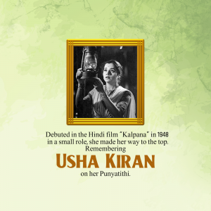 Usha Kiran Punyatithi event advertisement