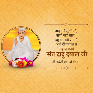 Dadu Dayal Jayanti greeting image