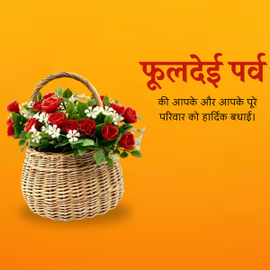 Phool Dei marketing flyer