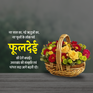 Phool Dei event advertisement