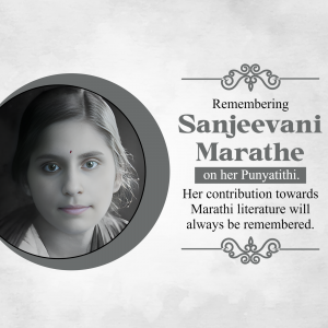 Sanjeevani Marathe Punyatithi event advertisement