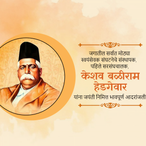 Keshav Baliram Hedgewar Jayanti greeting image