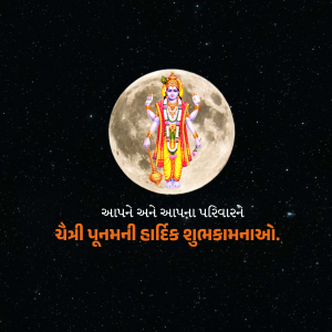 Chaitra purnima festival image