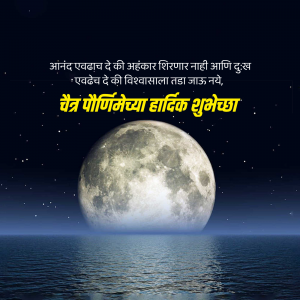 Chaitra purnima marketing poster