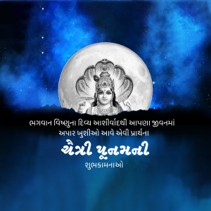 Chaitra purnima graphic