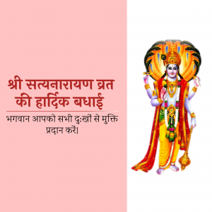 Shri Satyanarayan Vrat advertisement banner