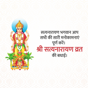 Shri Satyanarayan Vrat greeting image