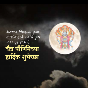 Chaitra purnima ad post