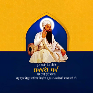 Arjan Gurpurab of Guru Arjan Dev ji poster Maker