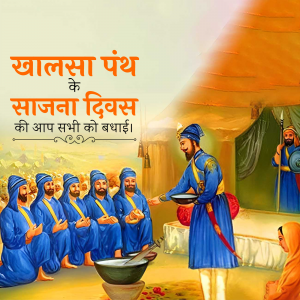 Khalsa Panth Sajna Diwas marketing poster