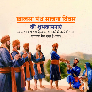 Khalsa Panth Sajna Diwas marketing flyer