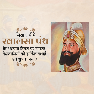 Khalsa Panth Sajna Diwas Facebook Poster