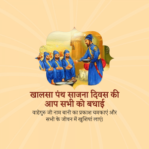 Khalsa Panth Sajna Diwas event advertisement