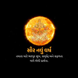 Solar New Year advertisement banner