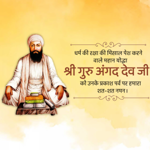 Shri Guru Angad Dev Prakash Purab marketing poster