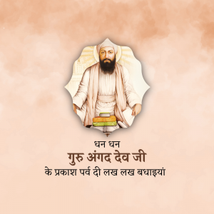 Shri Guru Angad Dev Prakash Purab graphic