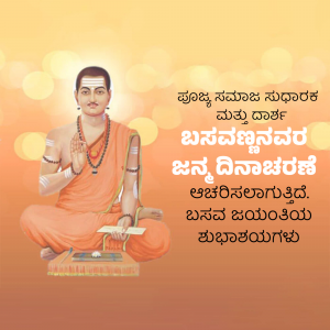 Basava Jayanti marketing poster