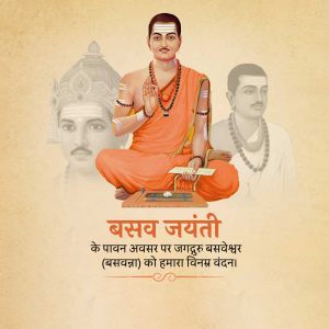 Basava Jayanti graphic