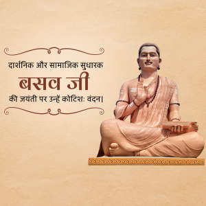 Basava Jayanti Facebook Poster