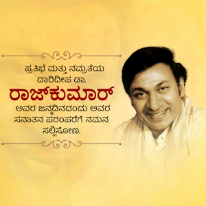 Dr. Rajkumar Birth Anniversary ad post