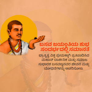 Basava Jayanti event advertisement