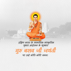 Basava Jayanti graphic