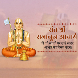 Sri Ramanuja Acharya Jayanti ad post