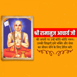 Sri Ramanuja Acharya Jayanti greeting image